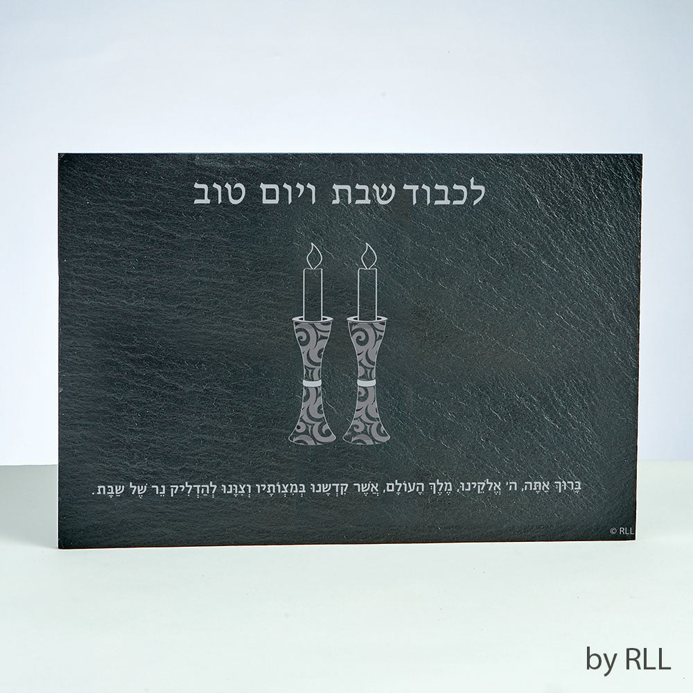 black slate rectangle with image of candle sticks and blessings in Hebrew etched in
